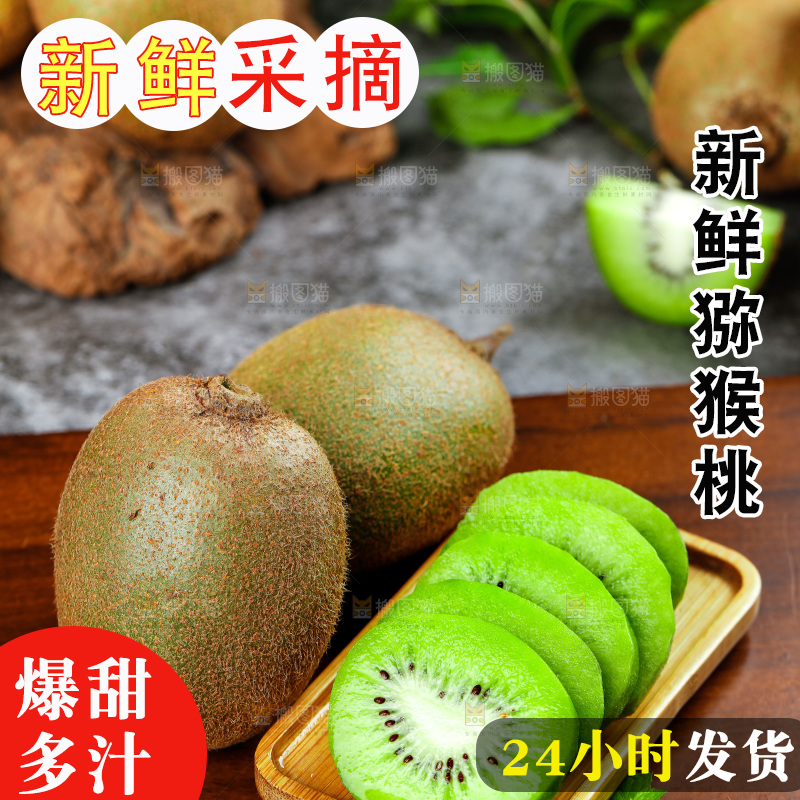 木板上的猕猴桃和绿心猕猴桃果肉