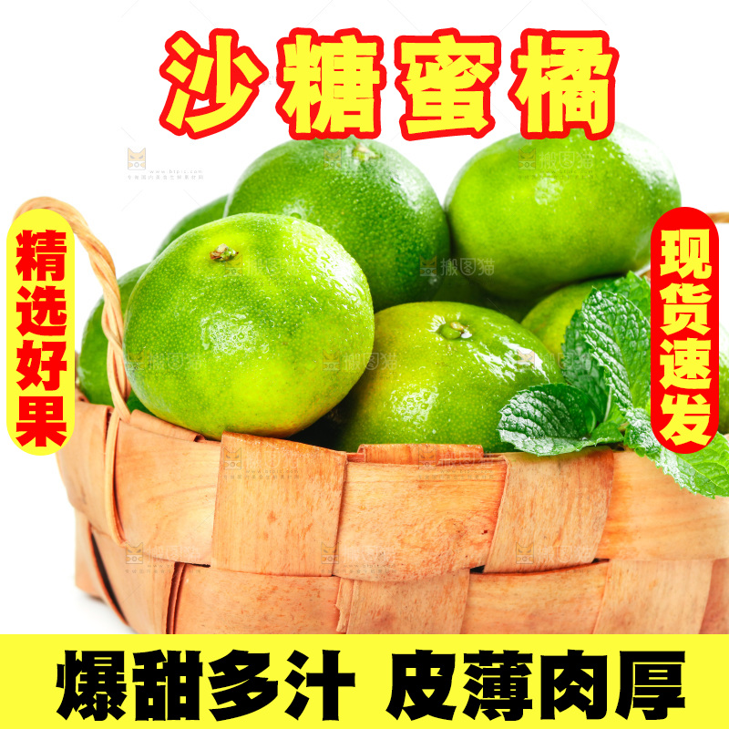 白底上放着一篮云南蜜桔