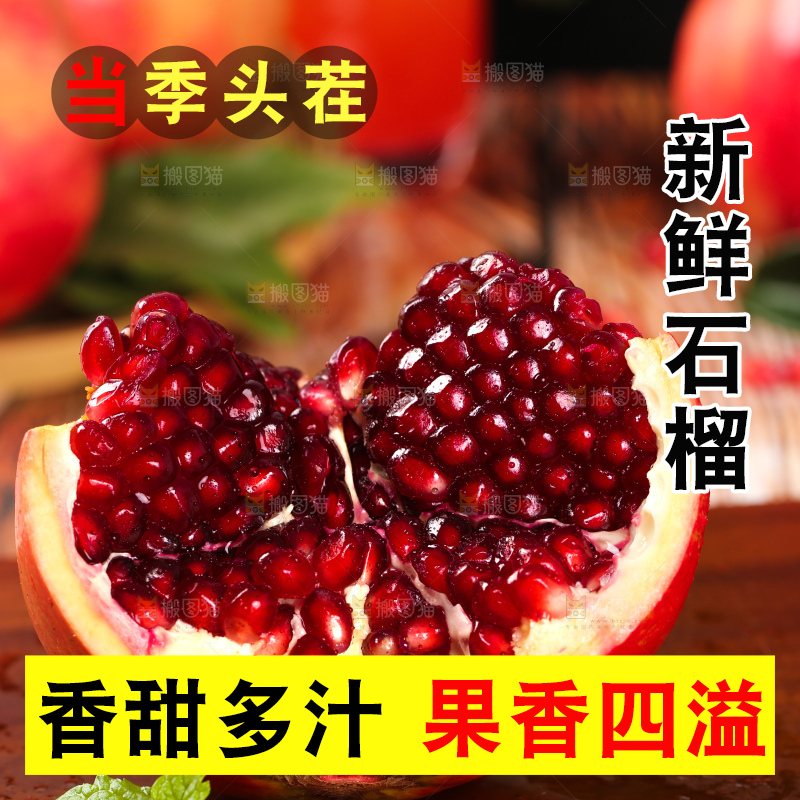 木板上的黑珍珠石榴