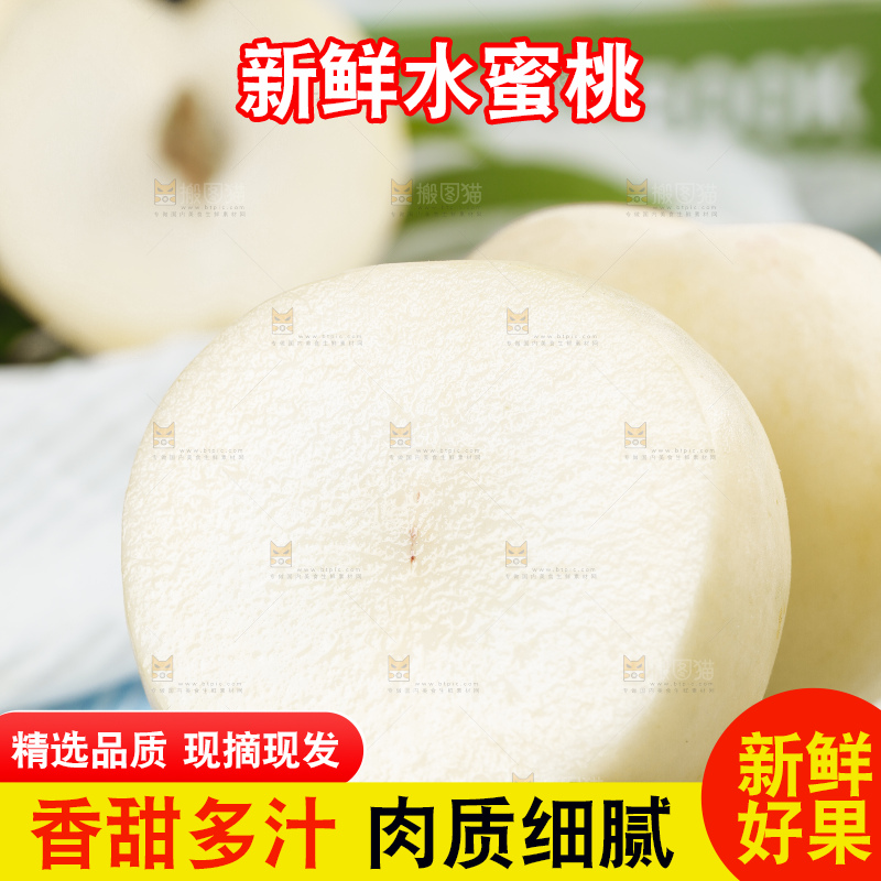 浅蓝底上一盘沂蒙大白桃