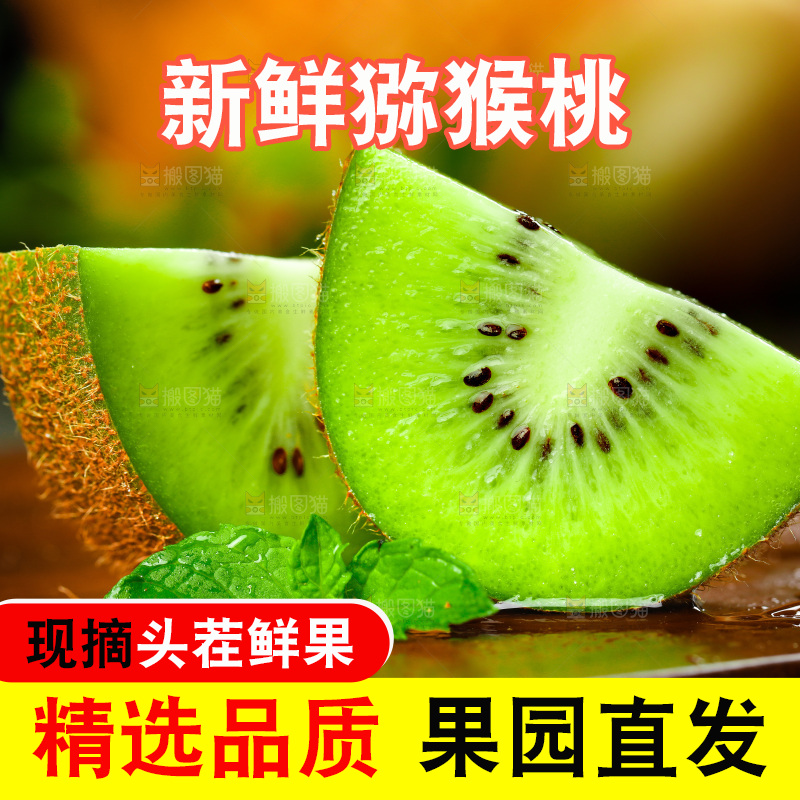 木板上放着绿心奇异果