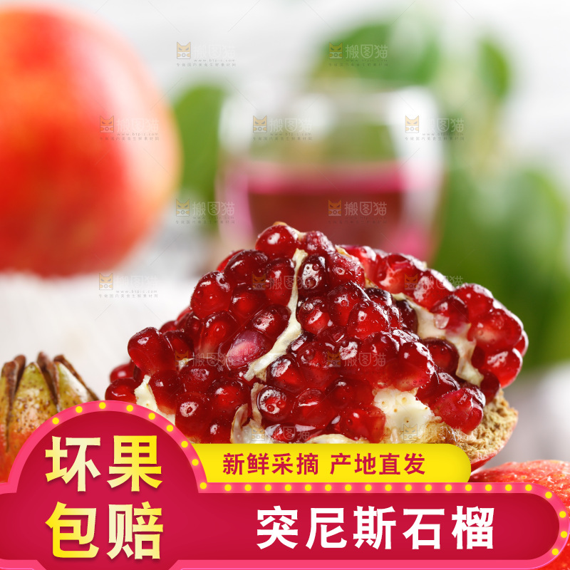 白石底上放着一堆新鲜软籽石榴