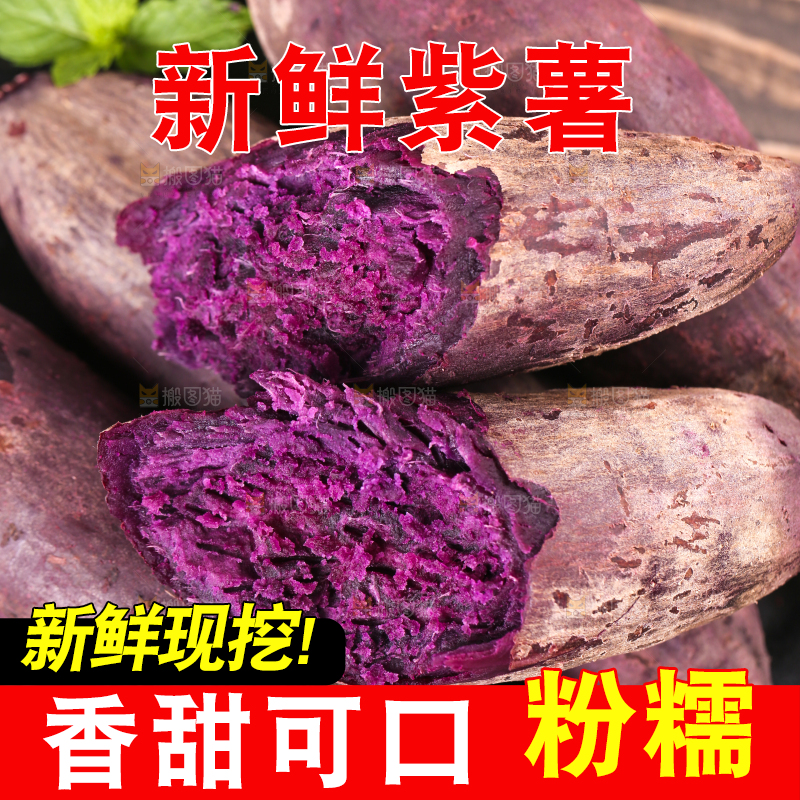 木底上一盘云南紫薯