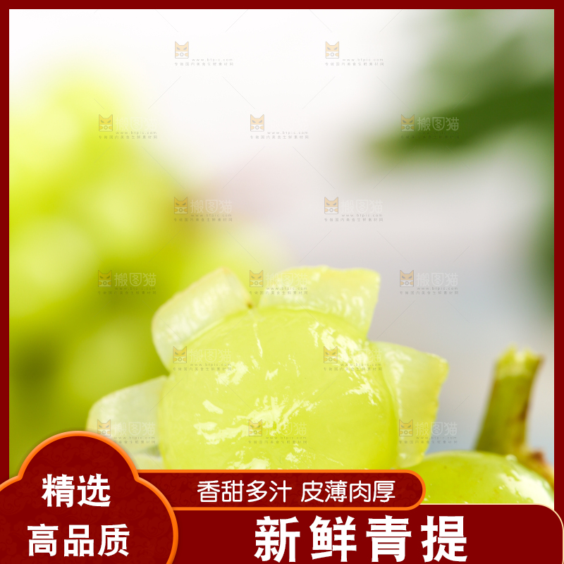 石盘里放着香印青提