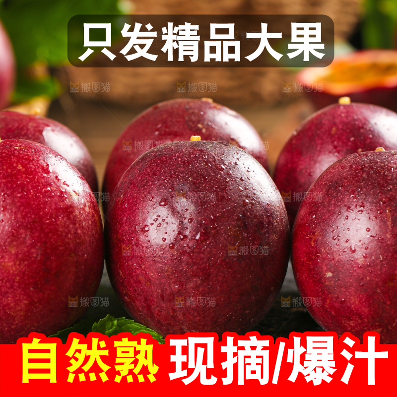 黑底上放着一堆云南百香果