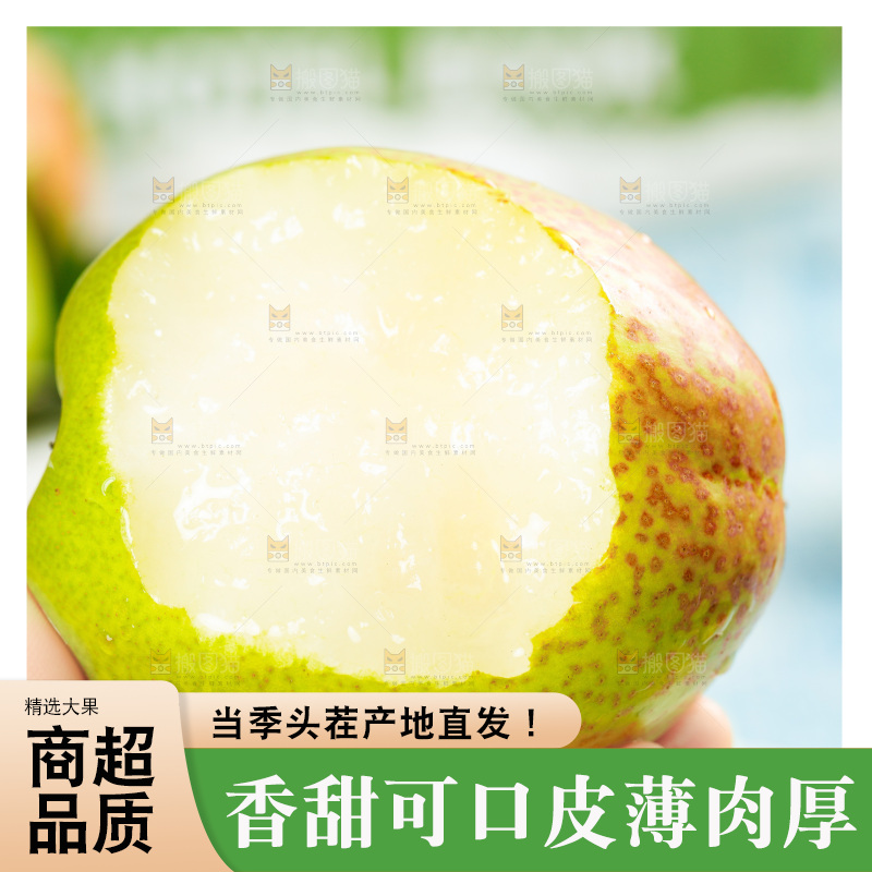 手上拿着小香梨