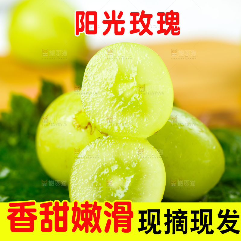 木板上放着阳光玫瑰青提