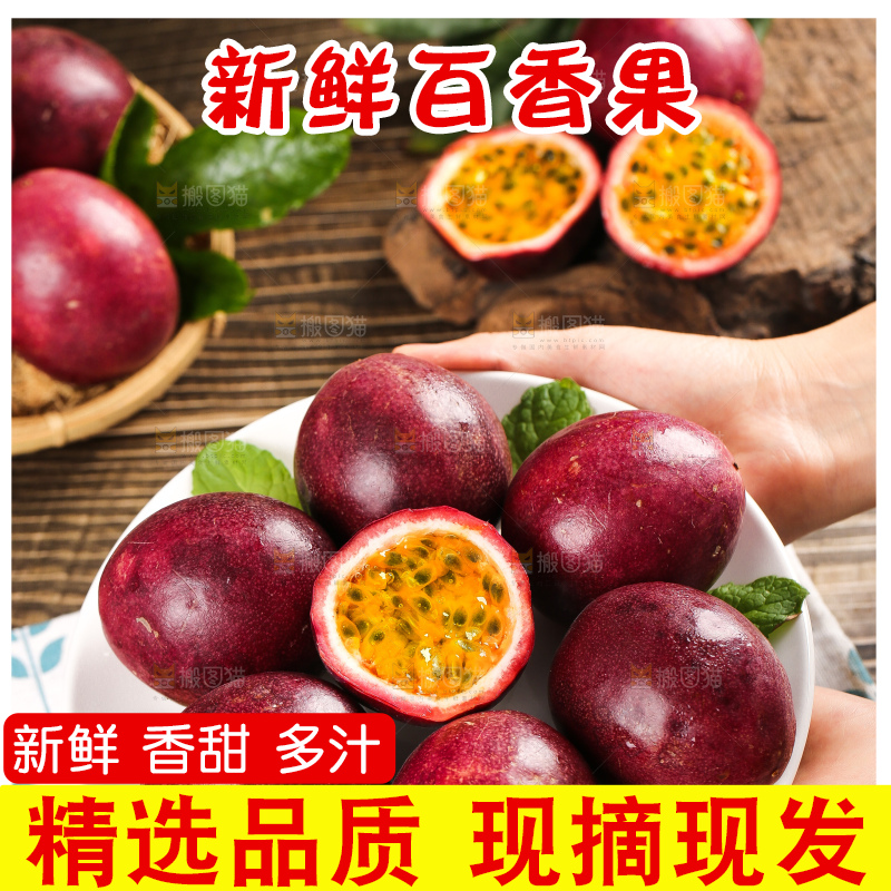 手上端着一盘红皮百香果