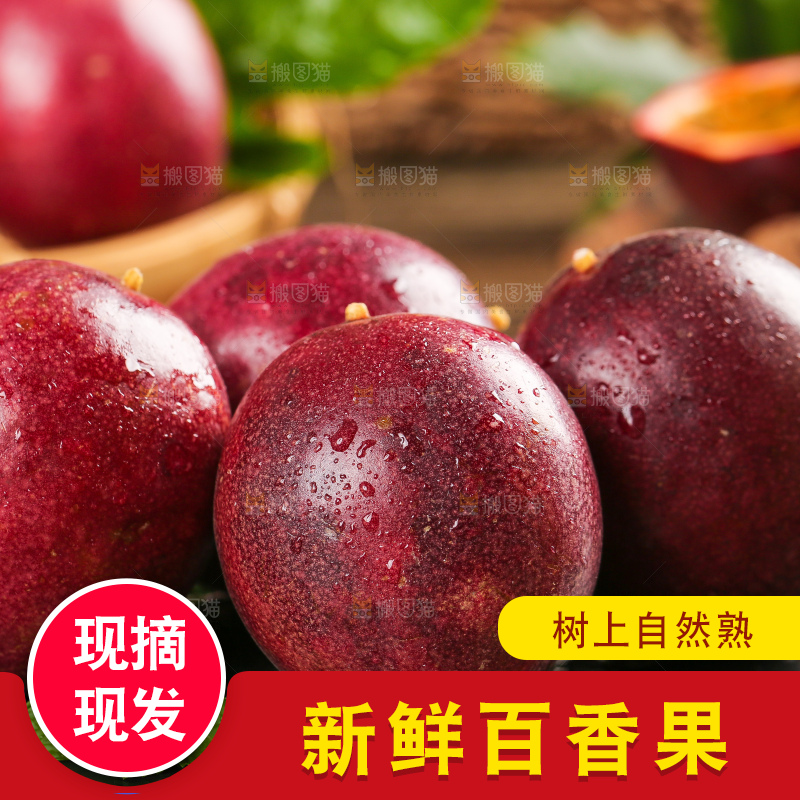 黑底上的广西百香果