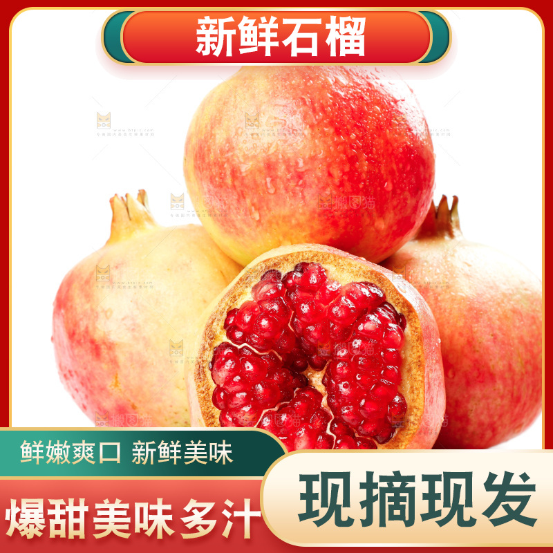 白底上放着一堆红石榴