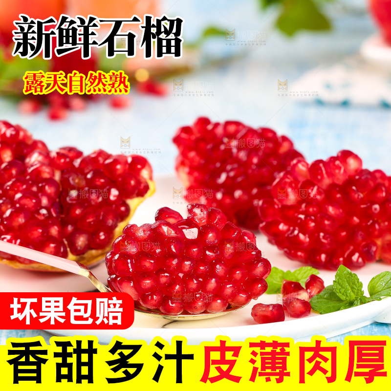 盘子里的红宝石石榴