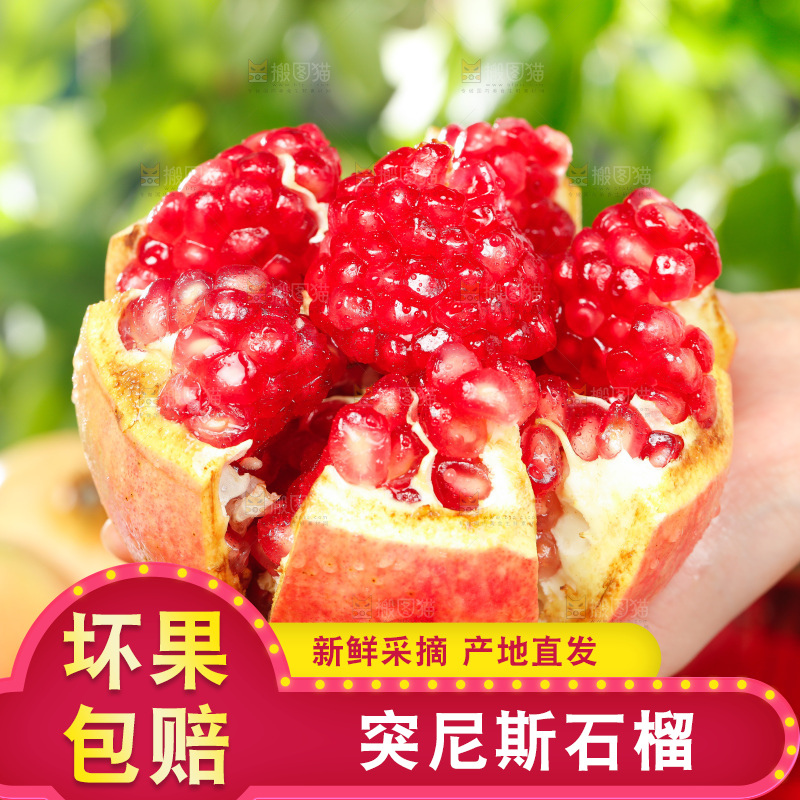 手上拿着红石榴