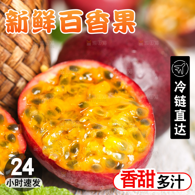浅底上的鸡蛋果