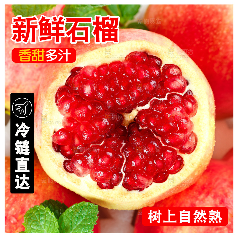 白底上放着一箱软籽石榴
