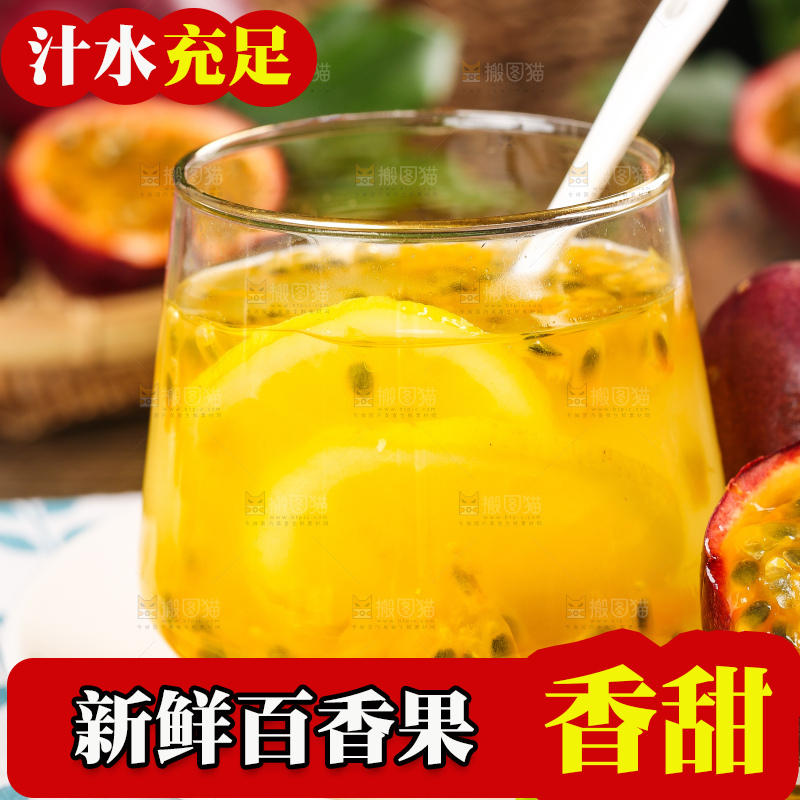 盘子里的百香果果汁