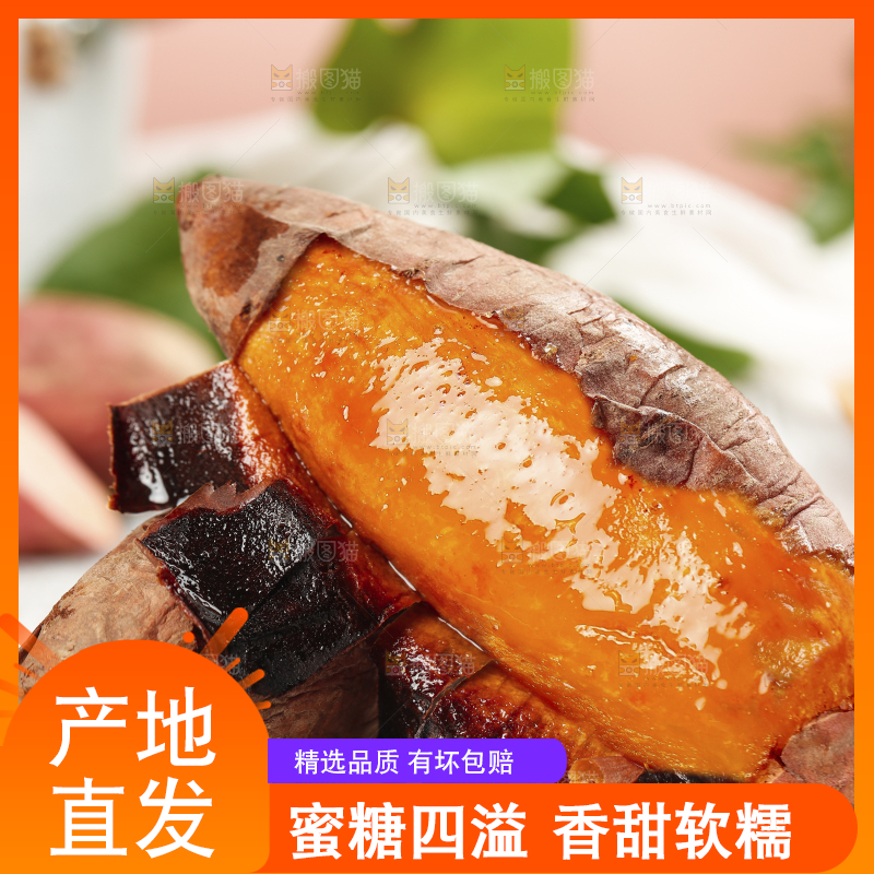 白底上的流油糖心蜜薯