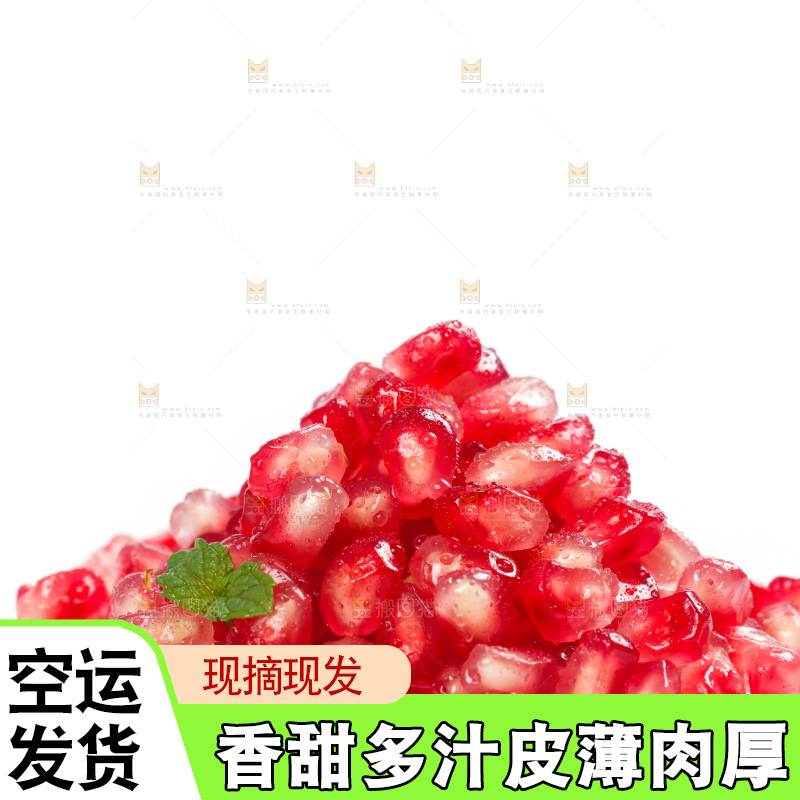 白底上的软籽石榴籽