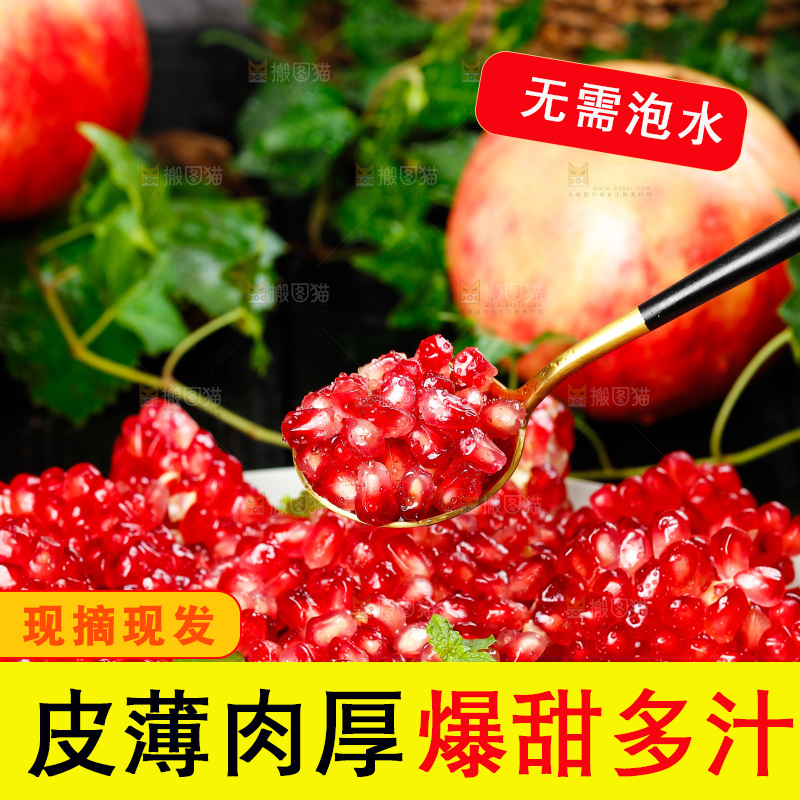 盘子里的突尼斯石榴籽