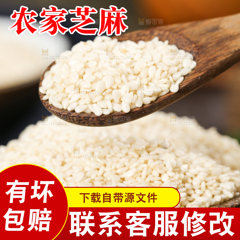 黑底上放着一碗东北芝麻和勺子上挖着芝麻