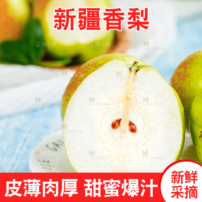 蓝底上放着一盘新疆库尔勒香梨