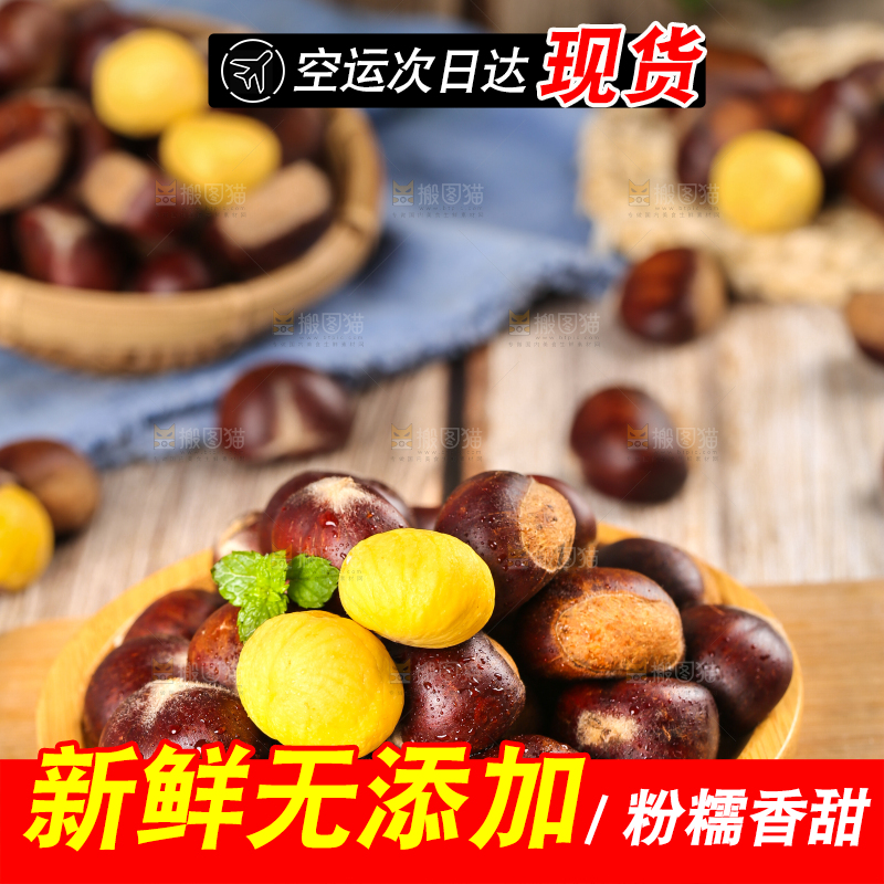 木板上一盘罗田板栗