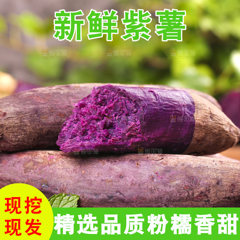 木底上放着粉糯紫薯