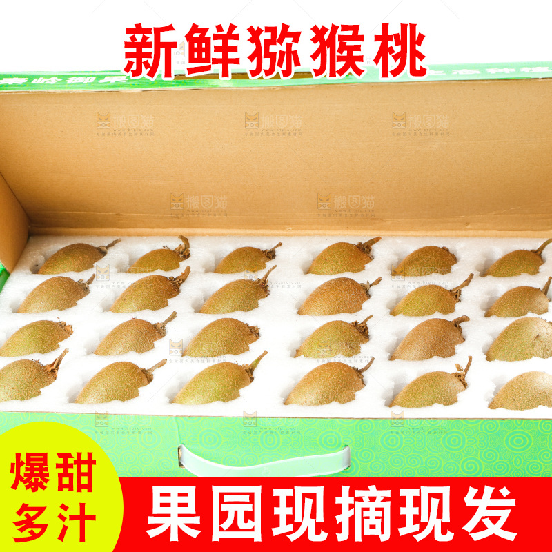 白底上一箱猕猴桃