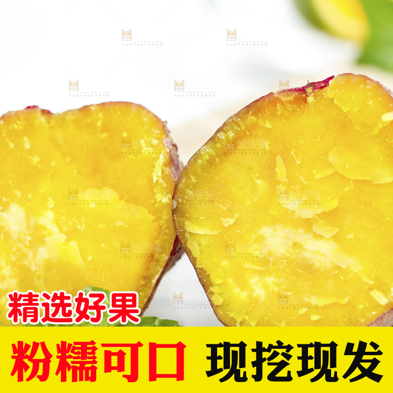 白石板上的山东板栗蜜薯