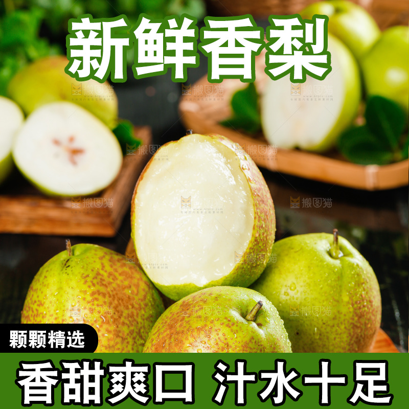 木板上放着一堆库尔勒香梨