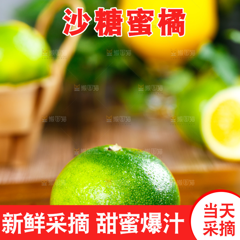 木板上的青皮蜜桔