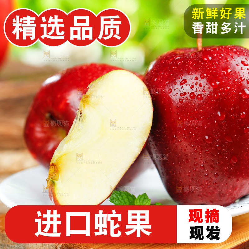 木板上放着一盘新鲜花牛苹果