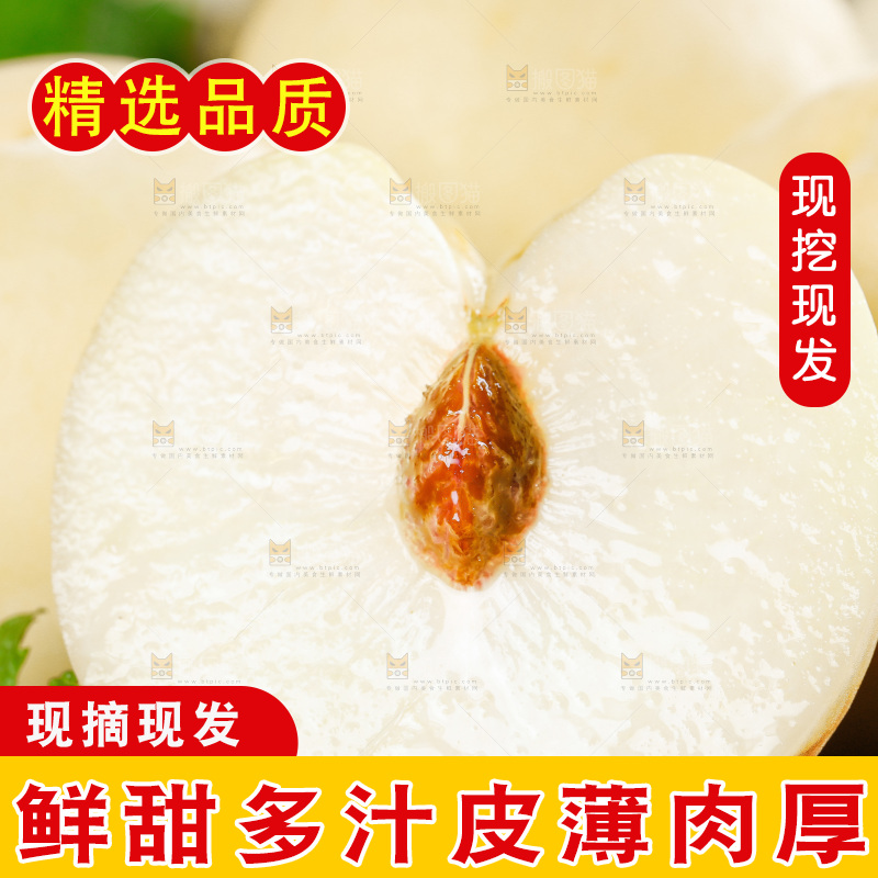 黑底上放着一篮新鲜白桃