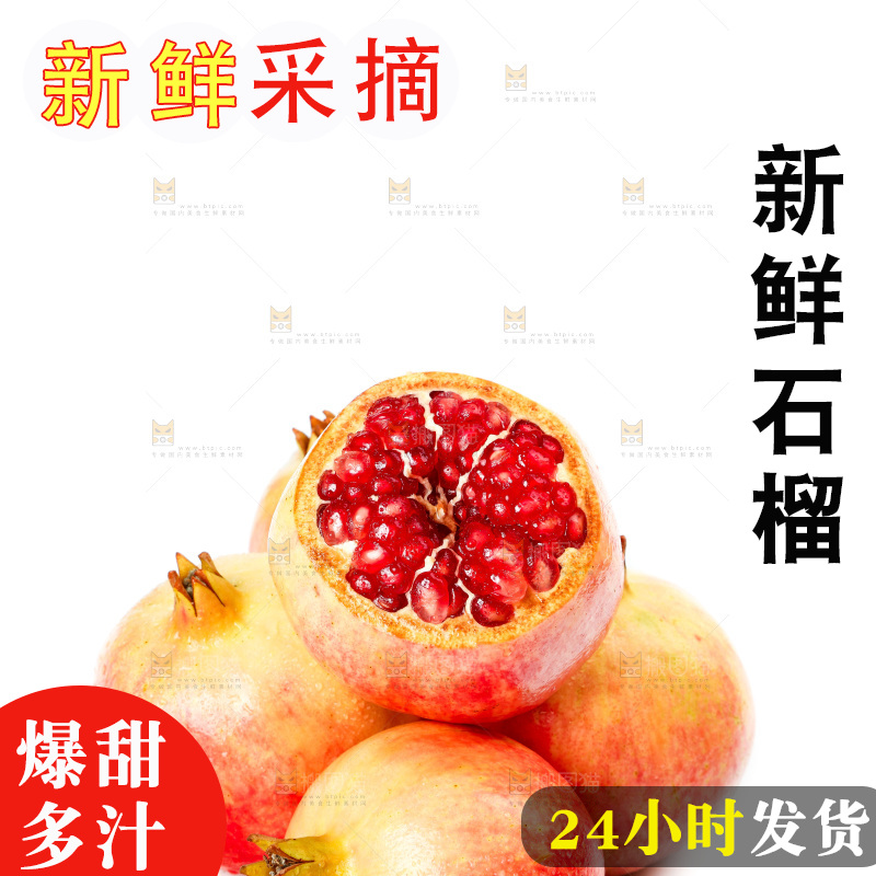 白底上放着一堆红石榴
