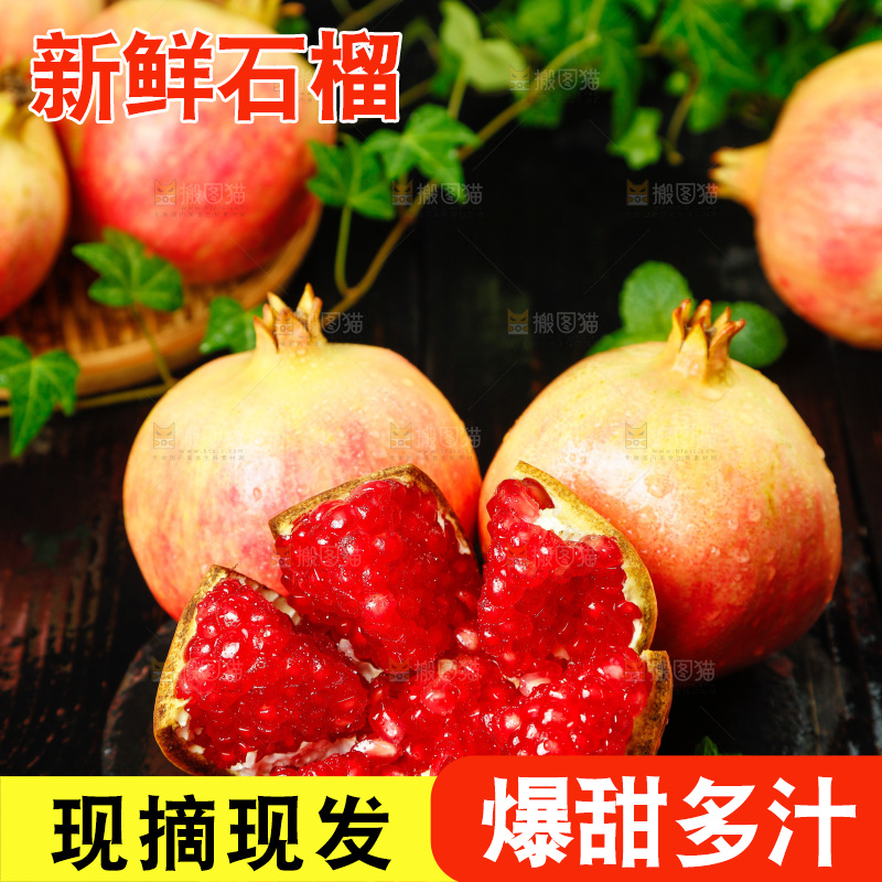 黑底上放着一堆软籽石榴