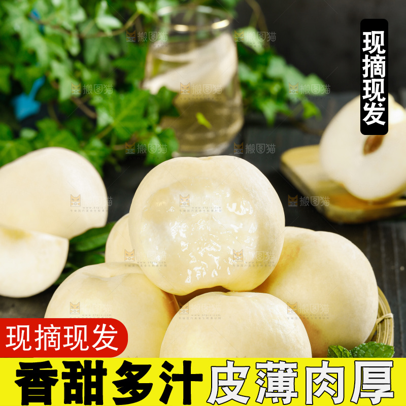 水蜜桃主图