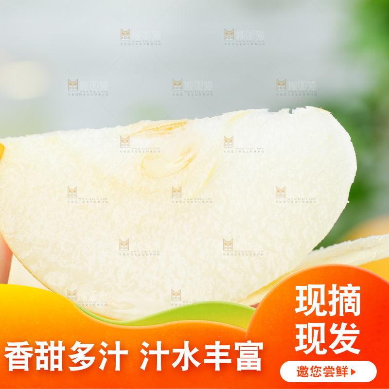 手上拿着一块南水梨