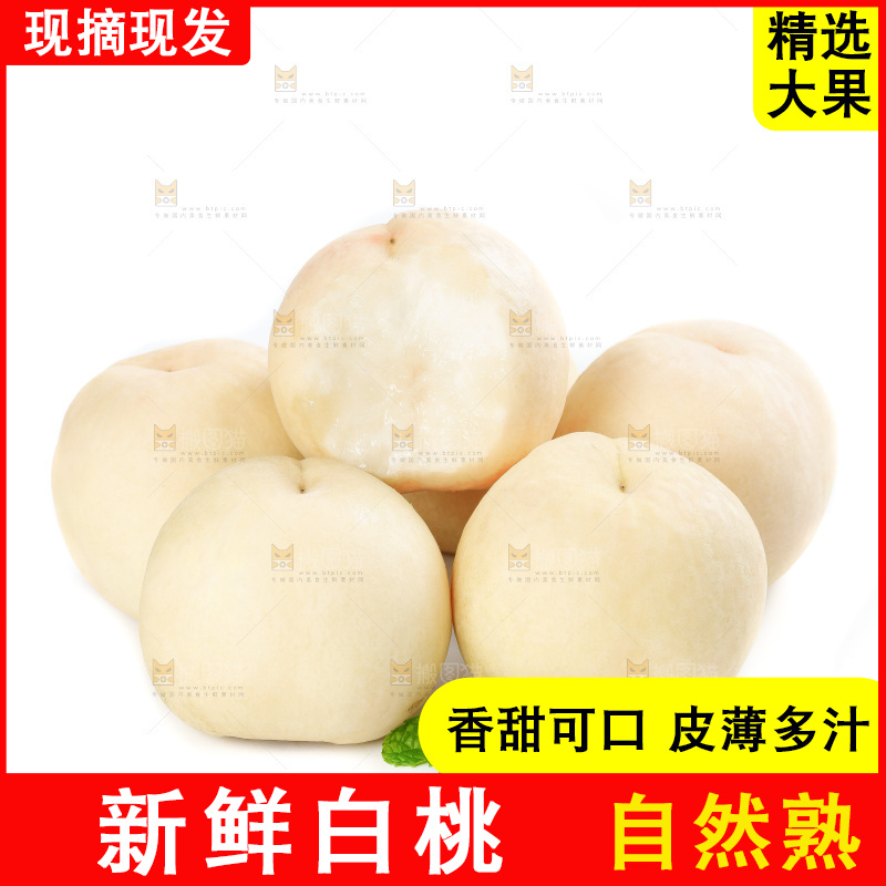 水蜜桃主图