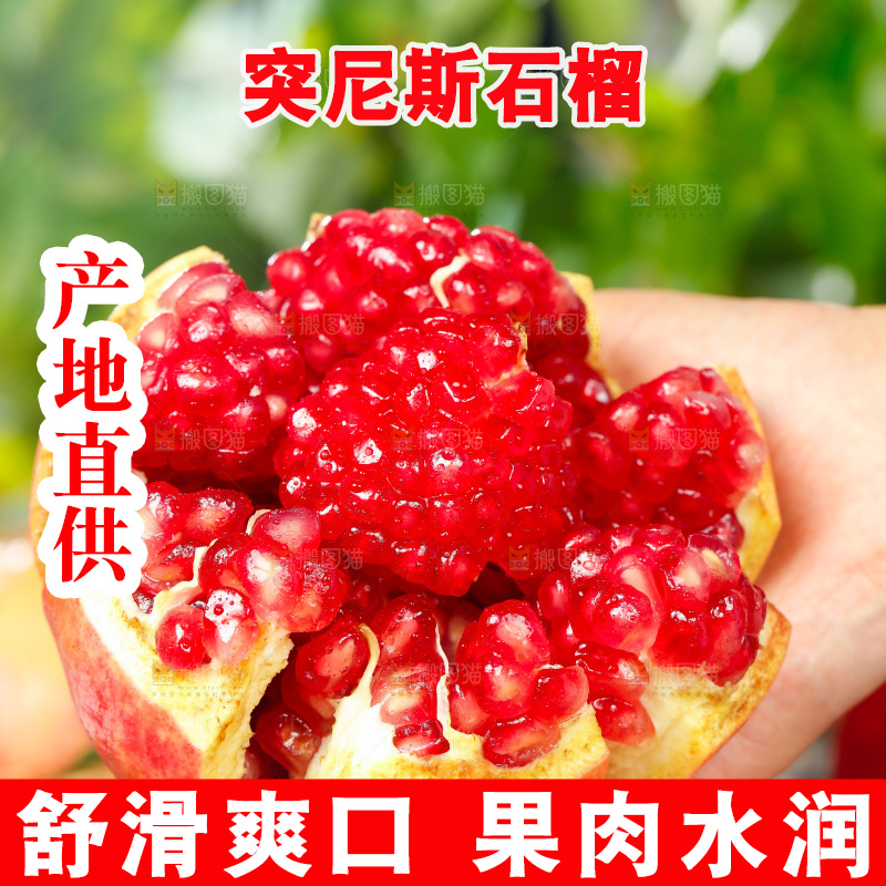 手上拿着红石榴