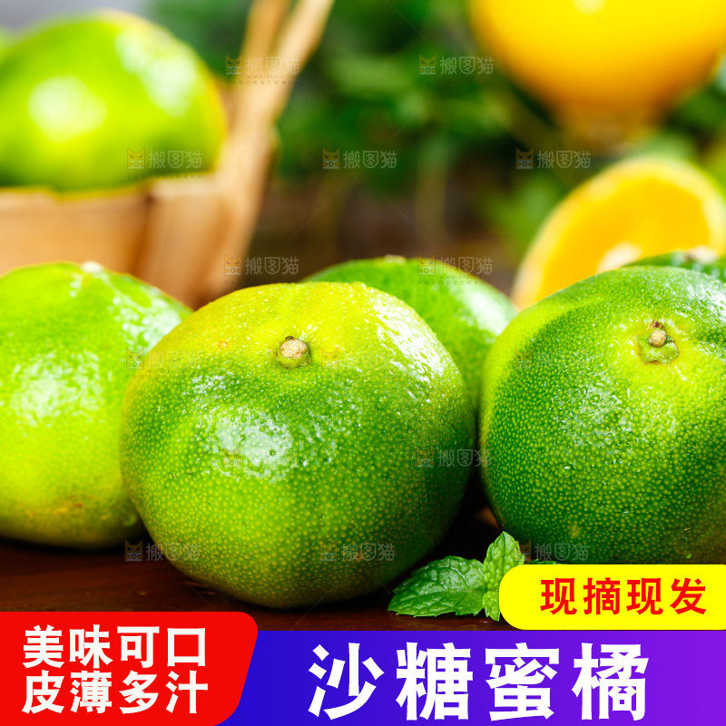 木板上的青皮蜜桔