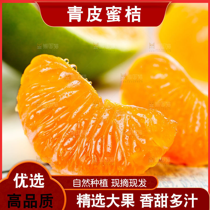 浅底上的蜜桔果肉