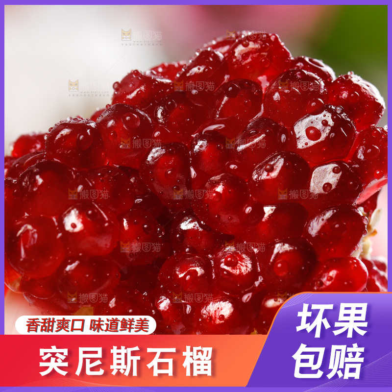 手上拿着石榴籽