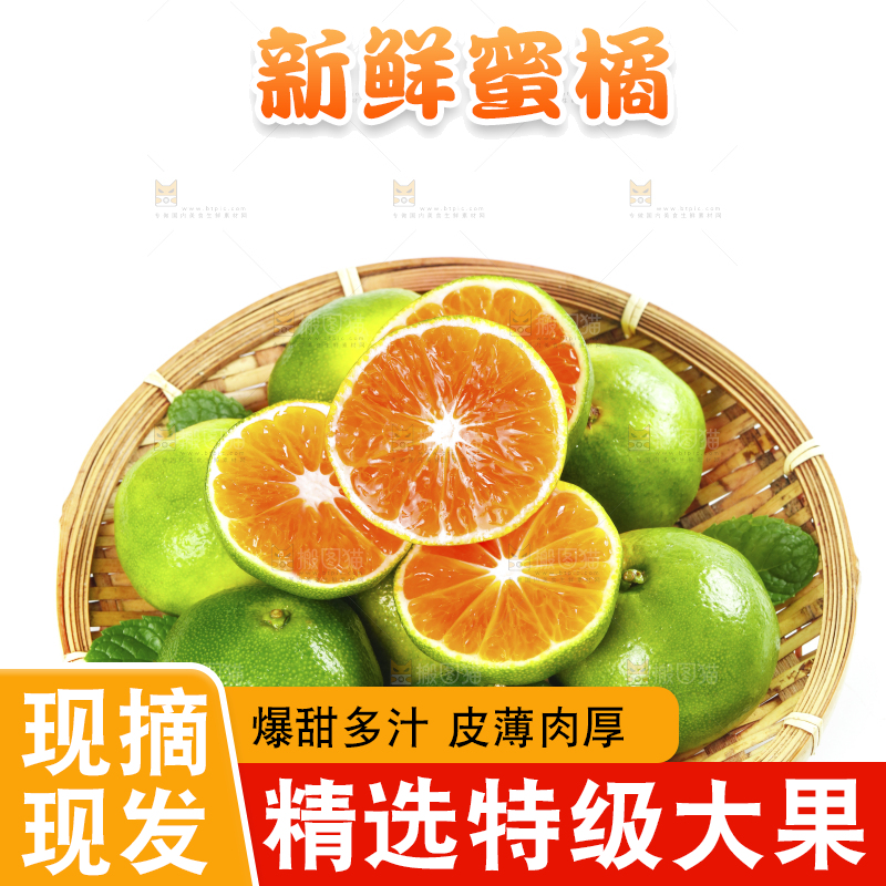 白底上放着一篮云南蜜桔