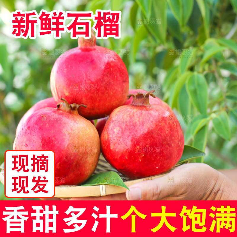 手上端着一篮软籽石榴