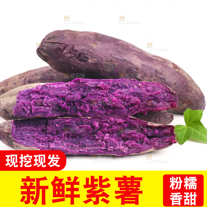 白底上一堆蒸熟的紫蜜薯