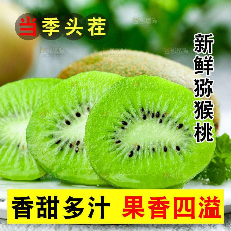盘子里放着绿心猕猴桃