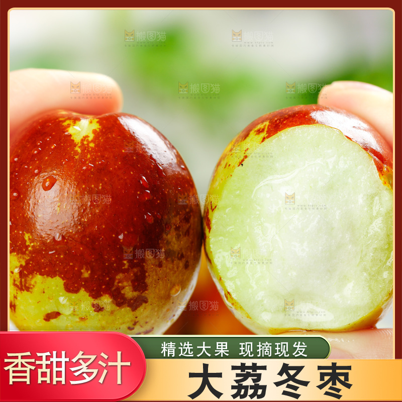手上拿着大荔冬枣
