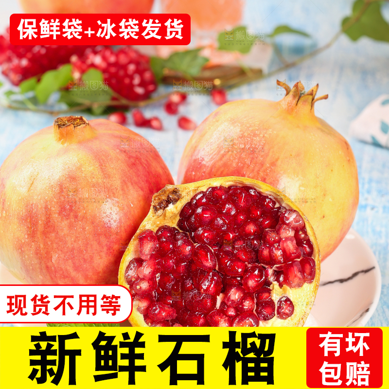 浅蓝底上放着一盘云南蒙自石榴