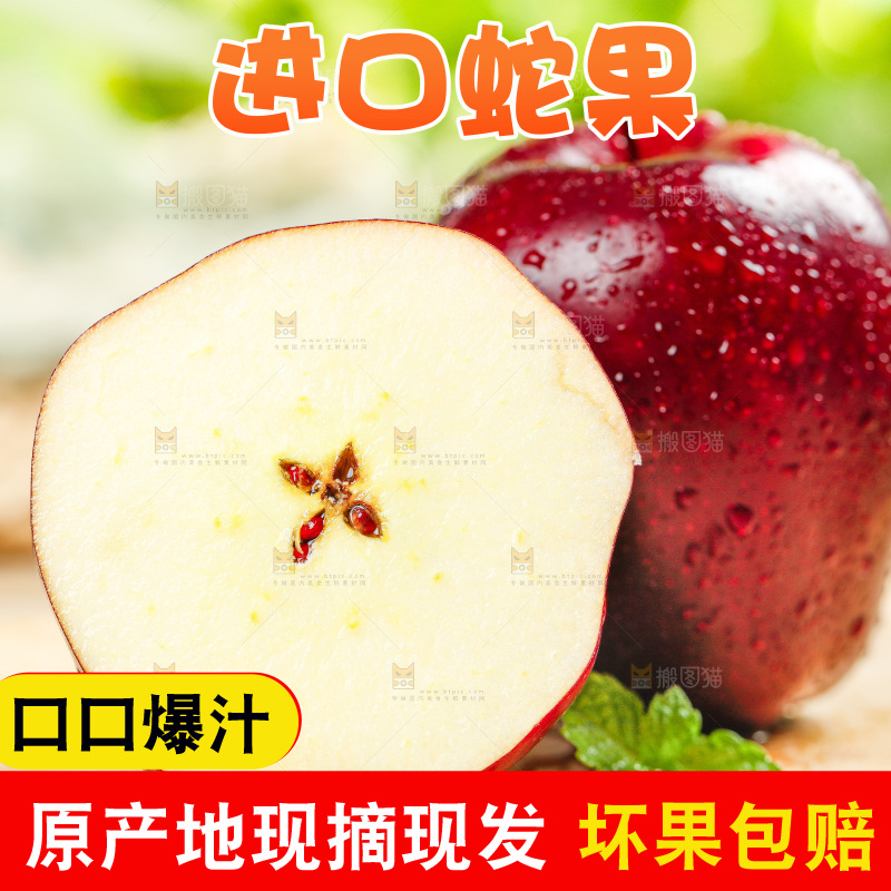 木底上的甘肃花牛苹果