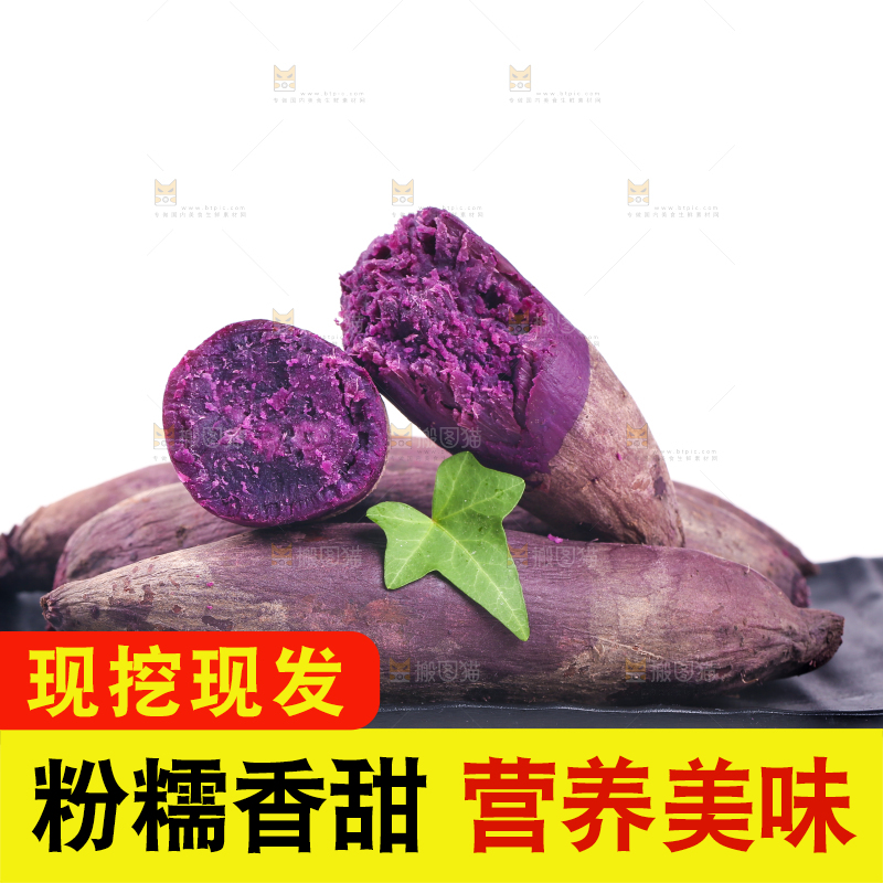 白底上放着一盘紫罗兰紫薯