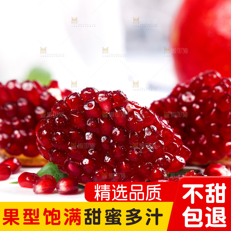白底上的黑珍珠石榴籽